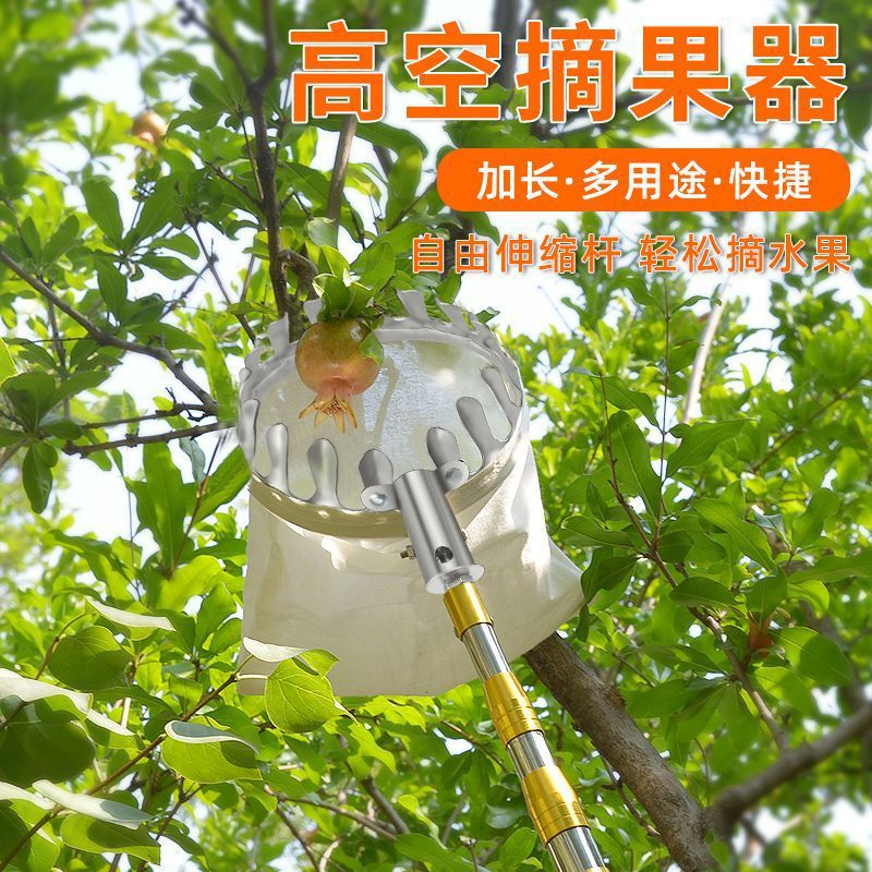 Telescopic Hook-Style Fruit Picker